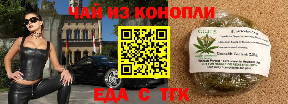 Cannafood конопля  Вход с VPN  Волгодонск 