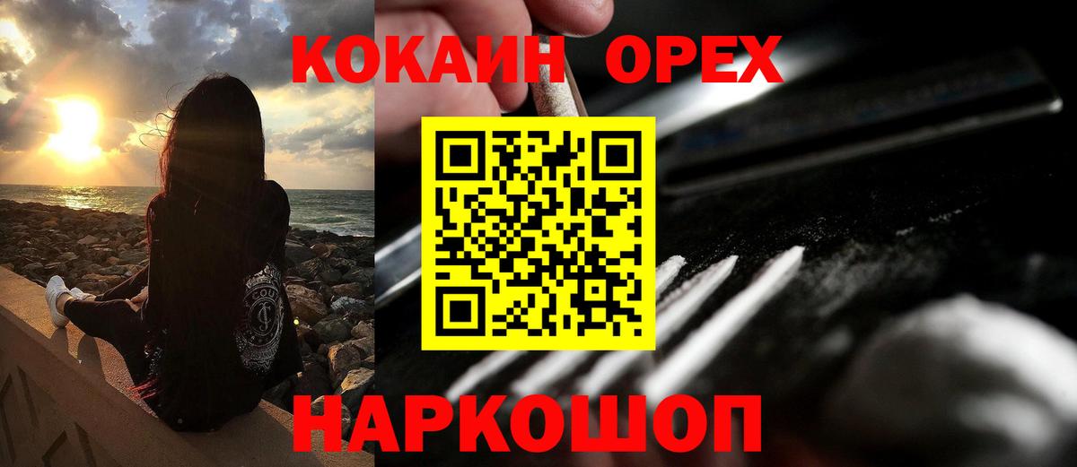COCAIN Перу Волгодонск
