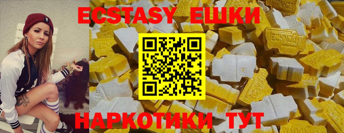 Ecstasy  наркотики  Волгодонск  Вход с VPN  Экстази 300 mg  ЭКСТАЗИ VHQ 