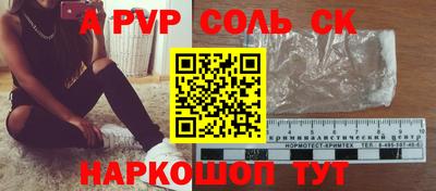 соль ск Лесосибирск