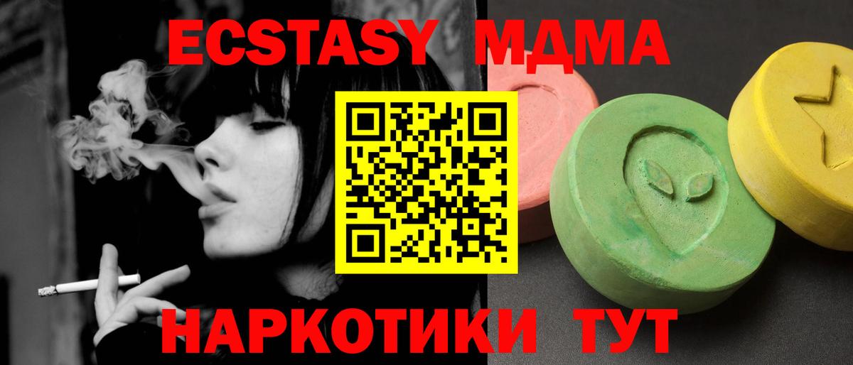 MDMA Molly  Вход с VPN  Волгодонск 