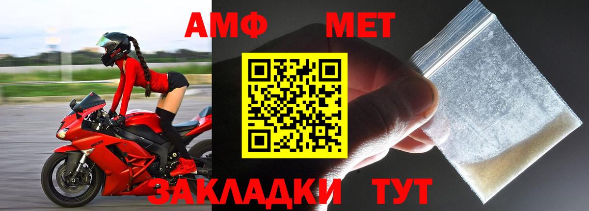 Волгодонск  Метамфетамин мет  Метамфетамин мет  Вход с VPN 