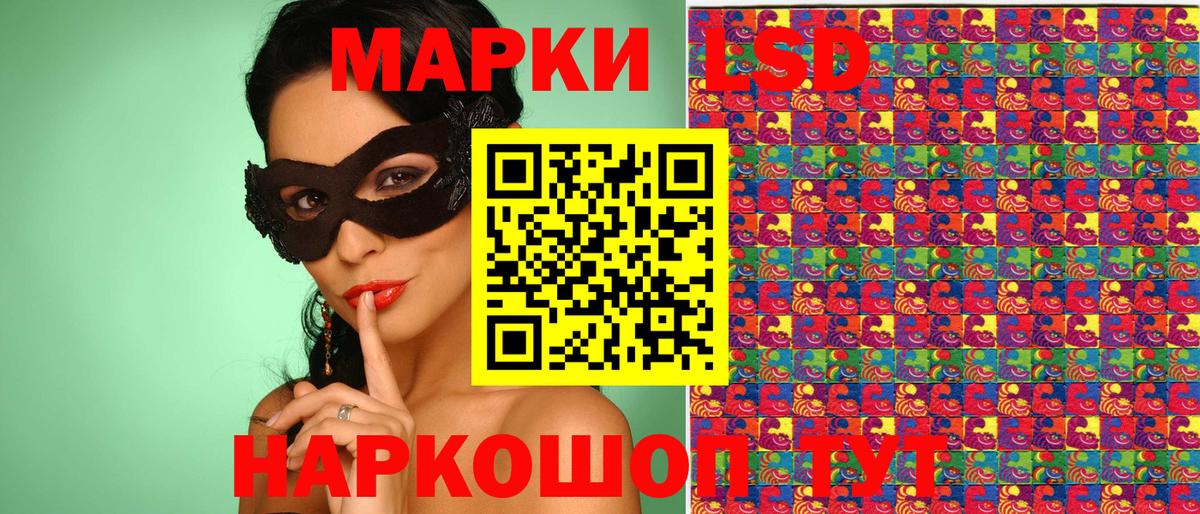 Марки NBOMe 1500мкг Волгодонск